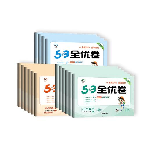 【秒杀】壹佰-23版5.3全优卷 语文数学英语 1-6年级 商品图0