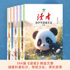 【读者】小学生晨读美文（全6册） 商品缩略图3