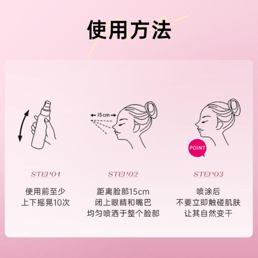 Kose 高丝 定妆喷雾 80ml 商品图3