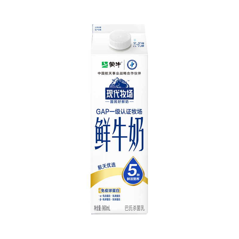 蒙牛现代牧场960ml鲜奶，保质期15天