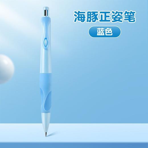 开学季！【超值10支装！】天卓正姿按动铅笔 创意海豚造型铅笔 学生专用练字笔 按动2mm替换芯-QB 商品图5
