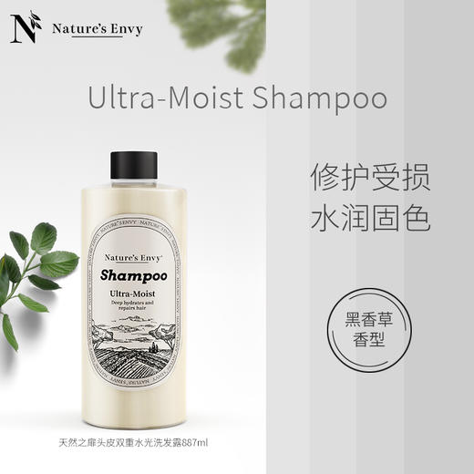 天然之扉高端沙龙洗护系列清洁丰盈蓬松洗发露头皮双重水光洗发露 商品图4