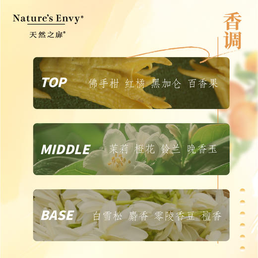 天然之扉植萃香氛洗发水修护橙果香发丝光泽强韧烫染受损洗发露 商品图7