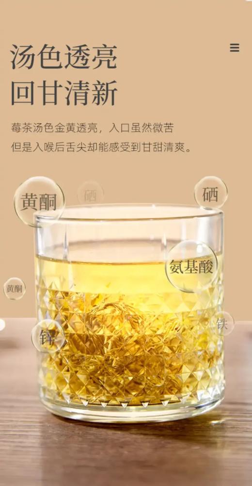 ⁶【孩子也能喝的张家界莓茶】含黄酮和花青素 回甘生津 喝了不会睡不着 25年2月新效期 80g/罐 SS06-CR-CSY 商品图4