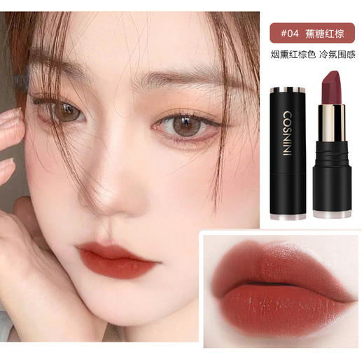 【哑光柔雾，柔润不干！】COSNINI口红防水不易掉色 不沾杯不脱色持久 生日礼物七夕情人节礼物-QB 商品图0