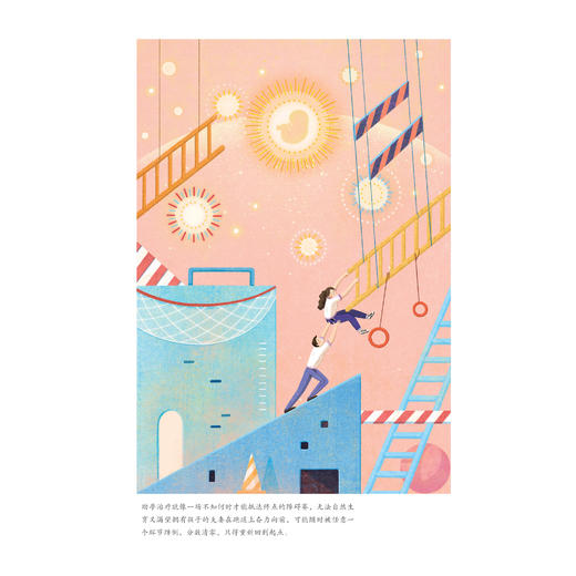 《种下一粒光》 商品图5