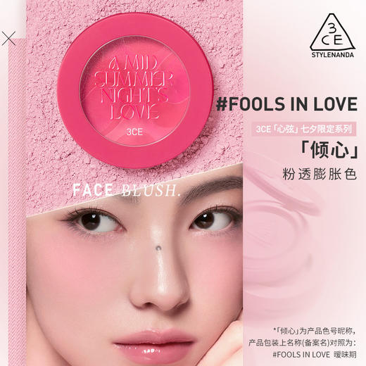 8809939531591 三熹玉3CE 【限定腮红】单色腮红自然胭脂膨胀提亮色日常显白持久裸妆 商品图2