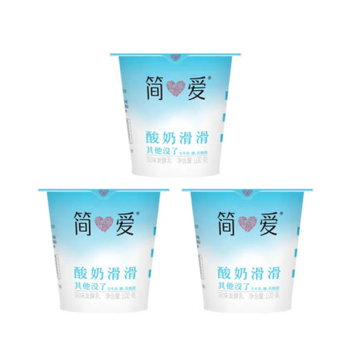 简爱酸奶滑滑100g*3杯/组，保质期25天 商品图0