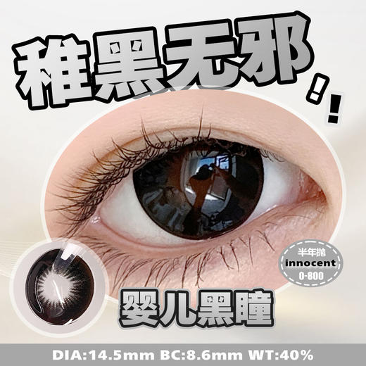 Rio2us·半年抛合集  78/副 98两副 158四副 升级上新！自然融瞳直接杀疯！博主纷纷上眼贼推荐！国产0-800度<一副两片> 商品图2