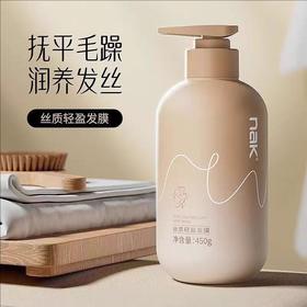 nak护发素19.8元1瓶450g,明天到