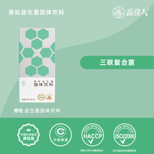 益逢人青松益生菌固体饮料（成骨护关节） 商品图2