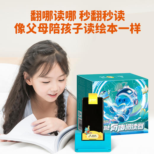青葫芦智能有声阅读器 商品图1
