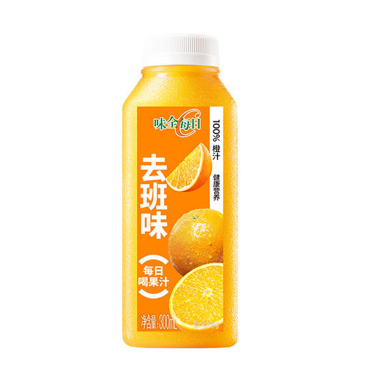 味全每日C橙汁瓶装300ml，保质期21天 商品图1