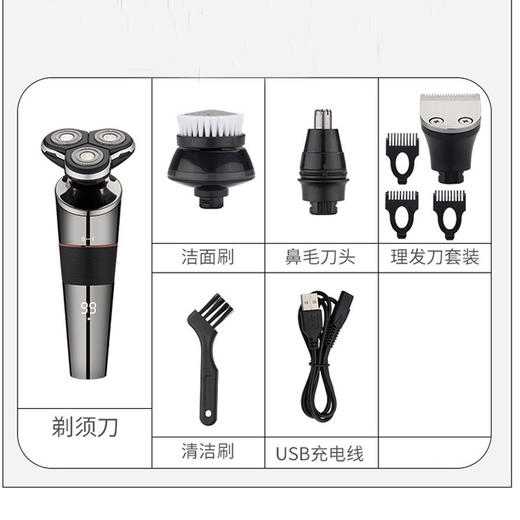 【创新三刀头浮动电动剃须刀】充电式胡须刀 全身水洗刮胡刀多功能男士  商品图8