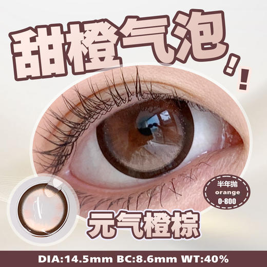 Rio2us·半年抛合集  78/副 98两副 158四副 升级上新！自然融瞳直接杀疯！博主纷纷上眼贼推荐！国产0-800度<一副两片> 商品图5