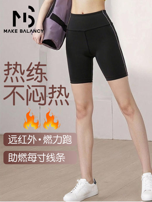 慕柏郦透气速干骑行短裤女运动短裤超强弹性鲨鱼裤无痕2362 商品图0