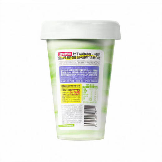 达芬奇纤体杯牛油果羽衣甘蓝340g，保质期25天 商品图2