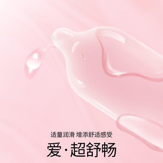 杜蕾斯避孕套超薄 安全套 LOVE 10只装 男女用 套套 成人情趣 计生用品 商品图1