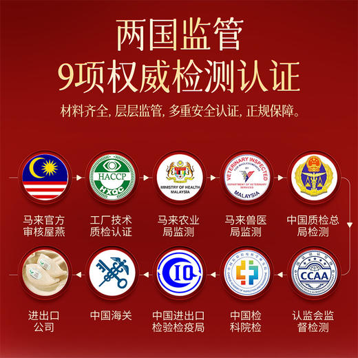 雷允上马来西亚九星白燕盏干燕窝50g/盒 100g/盒 商品图11