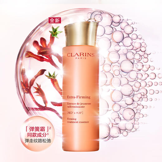 3666057263873 娇韵诗CLARINS 焕颜弹力精华水弹簧水抗皱紧致舒缓透亮补水保湿胶原蛋白爽肤水 商品图1