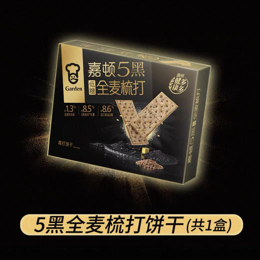 嘉顿5黑全麦梳打饼干低糖432g 商品图0