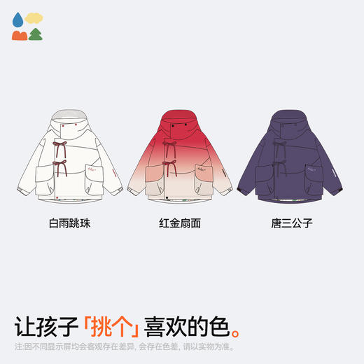 【游园风衣】森林棠25秋款 儿童连帽拉链大口袋三防耐磨亲子款新中式外套60832406 商品图5