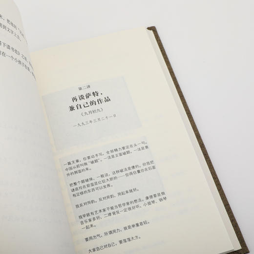 木心谈木心：《文学回忆录》补遗 商品图1