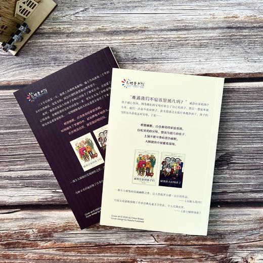 威洛比一家（全 2 册）| 纽伯瑞金奖得主作品。机智幽默、巧合离奇的家庭喜剧。 商品图3