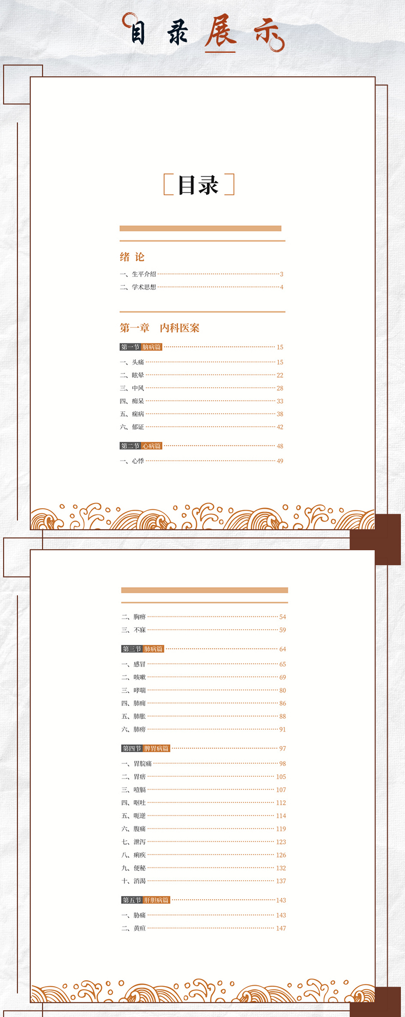 中医1-恢复的0_04.jpg