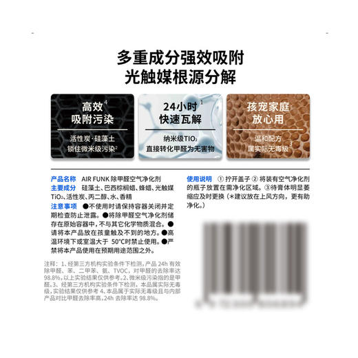 MM 山姆 空气放克（Air Funk）空气净味芳香罐 300g*3罐 商品图5