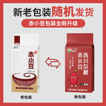 赤川赤小豆2斤（薏米粥米搭档煮粥煲汤煮水） /粮油调味 /杂粮 /杂豆类 商品图1