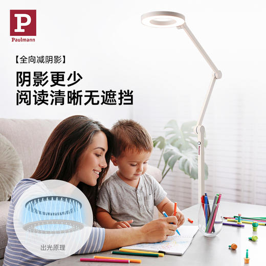 【PaulmannMünter Floor落地灯系列-天赋一饼】自然舒适减影 护眼一部到位 商品图2