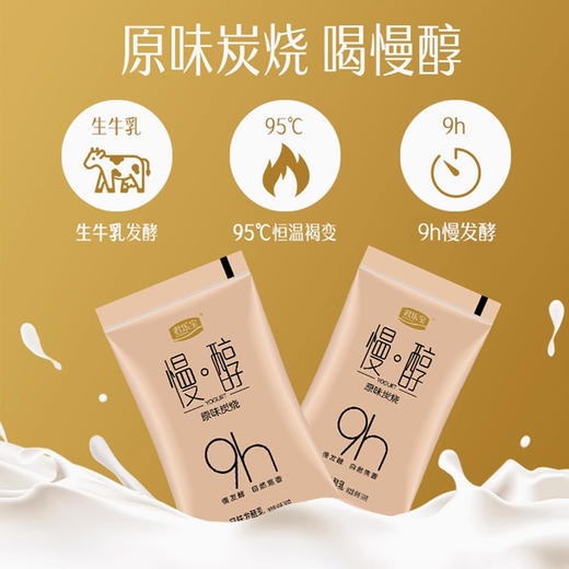 君乐宝慢醇（百利包）150g*6，保质期21天 商品图3