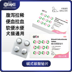 新宠之康碱式碳酸铋片4片盒装 细小、肠炎、冠状病毒引起的腹泻