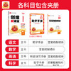 2025秋创维新课堂1-6年级(上册)语/数/英/科学同步课时练版本任选 商品缩略图4