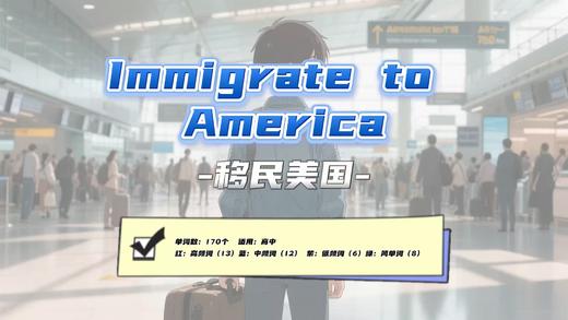 Lesson36：《Immigrate to America》 商品图0