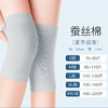 蚕丝棉护膝 盖腿保暖老寒腿女士男士关节老年人夏季薄款发热护套护具  商品缩略图7