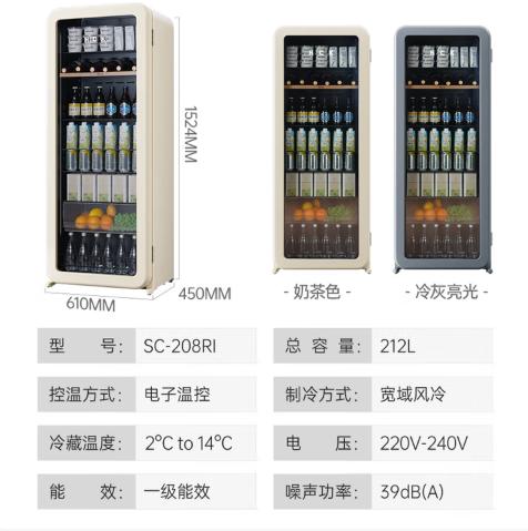 哈士奇HCK212升客厅复古冰吧家用冰箱风冷除霜纤薄嵌入式酒饮冷藏保鲜饮料茶叶柜大容量立式冰柜SC-208RI 奶茶色新升级纤薄大容量 商品图3