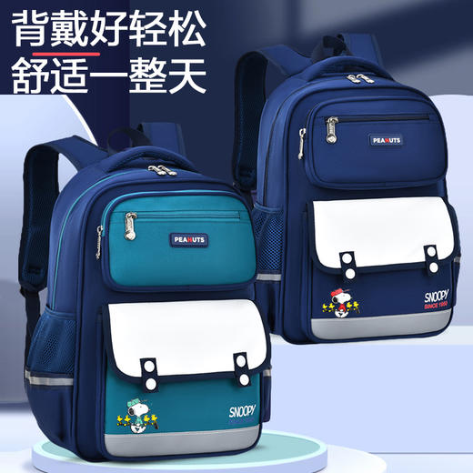 史努比儿童书包小学生男童三到六年级大容量护脊减负女孩双肩包 商品图1