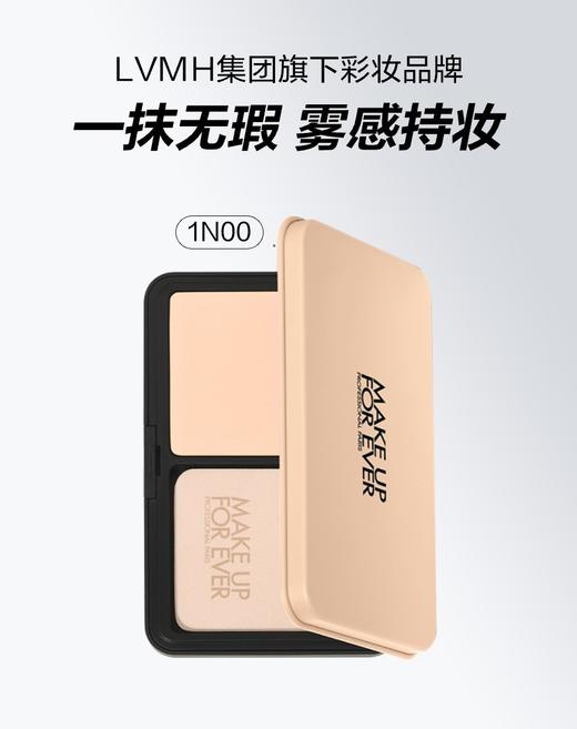 TJ3548752194624 玫珂菲MAKE UP FOR EVER 玫珂菲控油定妆轻薄清晰无痕丝绒持妆粉饼送女友礼物 商品图1