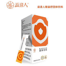 益逢人敏益舒益生菌固体饮料