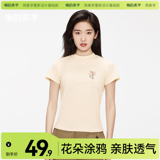 「棉的美学」韩系正肩修身圆领T恤彩色花卉印花小众收腰显瘦上衣 商品图0