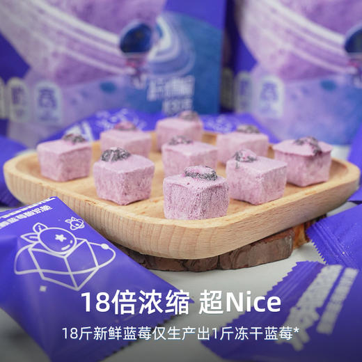 整颗蓝莓酸奶脆 商品图1