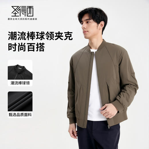 【夹棉加厚】圣得西厚款棒球领夹克2025秋新款时尚潮流百搭外套男 商品图1