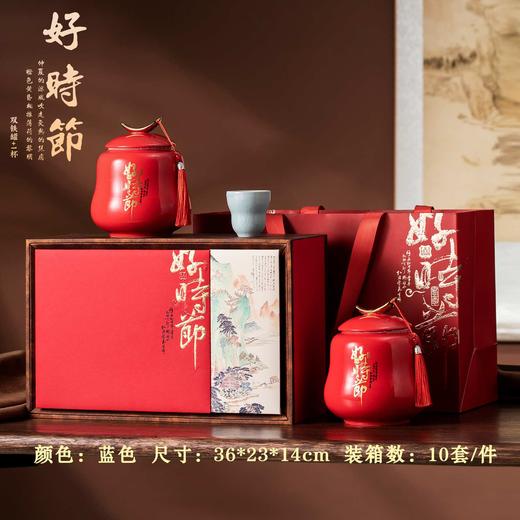 好时节【红.2瓷+1瓷杯—双开门】45元1套.1套 商品图0