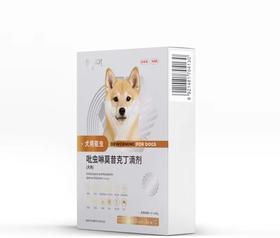 贝可益莫昔克丁吡虫啉 （中小犬）1.0ml*3 支/盒【产品功能】外用预防和治疗 犬的体内、体外寄生虫感染。兽药字110683208  有效期20280619