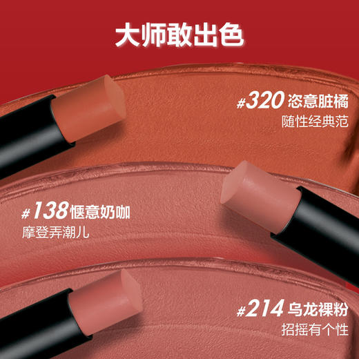 3548752209472 玫珂菲MAKE UP FOR EVER 绝色大师持色雾哑唇膏 商品图2