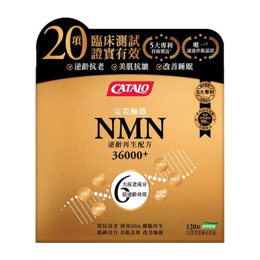 完美極效NMN逆齡再生配方 120粒（香港直邮/2周左右到货） 商品图0