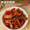 阿木叔·博湖牛肉条辣椒丝 208g*2  博湖辣椒筋辣肉甜 牛肉条嚼劲十足 商品缩略图3