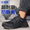 蓝鸥盾防静电劳保鞋男防砸防刺橡胶底四季款欧标4.0凯夫拉科技升级轻便安全鞋 商品缩略图1